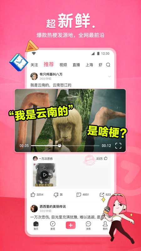病态占有魏什么截图