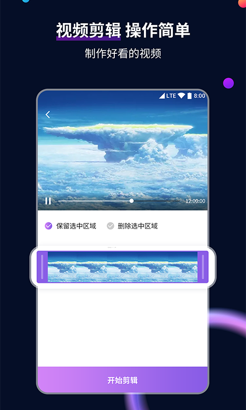 病态占有魏什么截图
